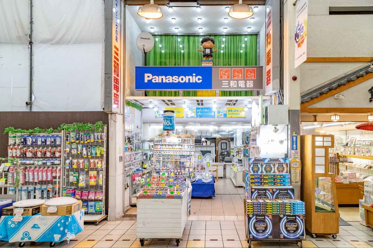 三和電器の写真