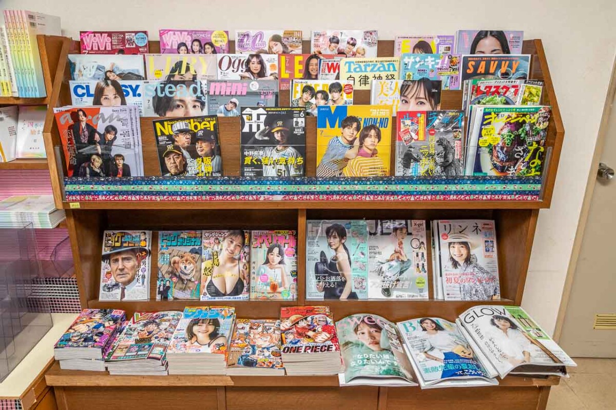 三和書房の写真